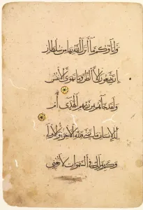 Mamluk Period Prints: Quran Manuscript Folio (recto; verso) [Left side of Bifolio]