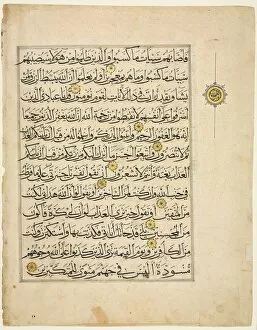 Mamluk Period Gallery: Quran Manuscript Folio (verso), 1300s. Creator: Unknown