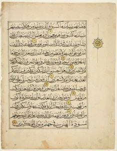 Mamluk Period Prints: Quran Manuscript Folio (verso), 1300s. Creator: Unknown