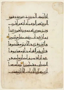 And Colours On Paper Prints: Quran Manuscript Folio (verso), 1000 s-1100 s. Creator: Unknown