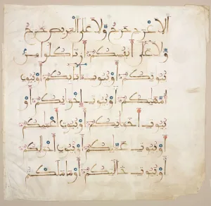 And Colour On Parchment Prints: Quran Manuscript Folio (verso), 1200s-1300s. Creator: Unknown