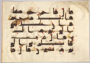 Abbasid Period Prints: Quran Manuscript Folio (verso), 800s. Creator: Unknown