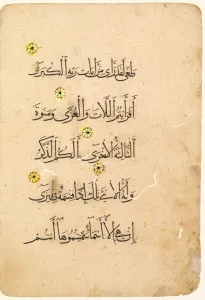 Mamluk Period Prints: Quran Manuscript Folio (verso) [Right side of Bifolio], 1300s-1400s. Creator: Unknown
