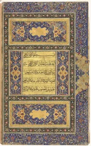 Safavid Period Prints: Quran Manuscript Folio (Verso); Right folio of Double-Page Illuminated Frontispiece, 1500s