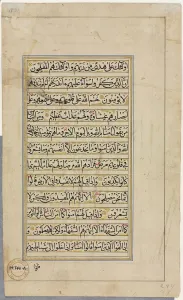 Safavid Period Prints: Quran Manuscript Folio (verso); Text Page, 1500s. Creator: Unknown