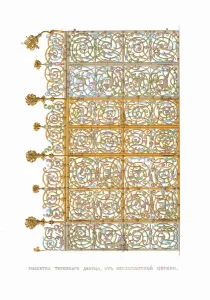 Kremlin Gallery: The railing of the Terem Palace. From the Antiquities of the Russian State, 1849-1853