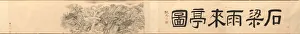 1644 1911 Prints: Rain-coming Pavilion by the Stone Bridge at Mt. Tiantai, 1848. Creator: Dai Xi (Chinese
