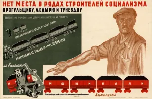 Drunk Collection: In the ranks of the builders of socialism there is no place for parasites, 1933