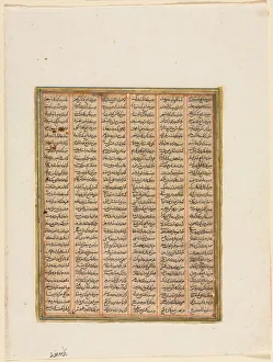 Baghdad Prints: The Reign of Nushirwan, the Combat between the Khan of Chin and the Haitalians (verso), c