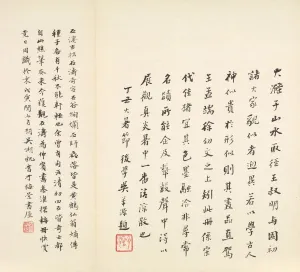 1644 1911 Prints: Reminiscences of Qinhuai River, 1642-1707. Creator: Shitao (Chinese, 1642-1707)