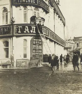 Removing Prints: Removal of royal symbols from the building of the Triangle partnership