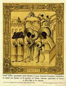 Reproduction Prints: Reproduction of an Exact Copy of the Icon Appearance of the Virgin in the Temple