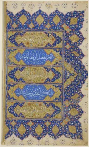 Qur An Prints: Right-Hand Page from the Qur an, Safavid dynasty (1501-1722)? 16th century