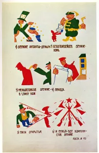 Anxiety Prints: ROSTA Window No 132, 1920. Artist: Mayakovsky, Vladimir Vladimirovich (1893-1930)