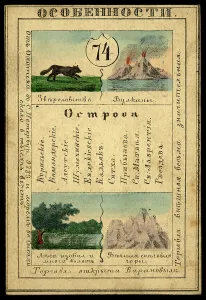 Erupting Prints: Russian-American possessions, 1856. Creator: Unknown