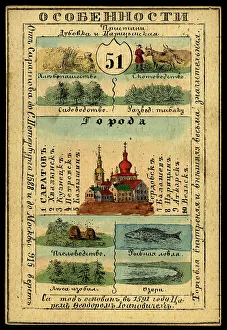 Russian Text Prints: Saratov Province, 1856. Creator: Unknown