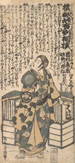 Kiyohiro Torii Prints: Scene from the Drama Kashiwa-ga-Toge Kichirei sumo, ca. 1757