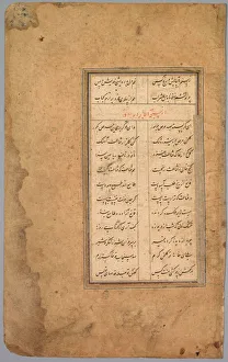 School Exercise Alphabet, 18th century. Creator: Unknown