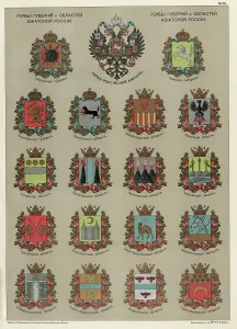 Provincial Prints: Seals of the Provinces and Oblasts of Asiatic Russia
