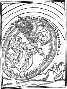 Vasili Prints: The Second Day of Creation, 1692-1696. Artist: Vasili Koren