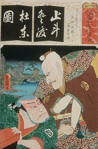 To from the series Saisho nana iroha, 1856. Creator: Utagawa Kunisada