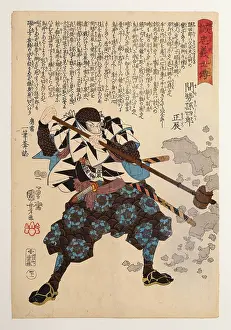 Far East Prints: From the series 'Stories of the True Loyalty of the Faithful Samurai' (Seichu gishi den)