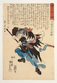 Far East Prints: From the series 'Stories of the True Loyalty of the Faithful Samurai' (Seichu gishi den)