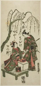 Serving tea under a willow tree, 18th century. Creator: Nishimura Shigenaga Serving tea under a willow tree, 18th century. Creator: Nishimura Shigenaga