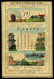 Card Collection: Shemakhinsk Province, 1856. Creator: Unknown