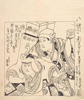 Toyokuni Prints: Shitaku and Sansho VII in Soga Kyodai (a Kabuki Play of the Soga Brothers)