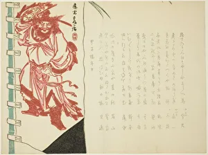 Shoki Prints: Shoki Banner, Japan, 1864. Creator: Hanzan
