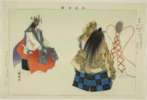 Stage Prop Prints: Shokun, from the series Pictures of No Performances (Nogaku Zue)