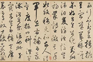 Song Prints: Song of the Stone Drums, dated 1301. Creator: Xianyu Shu