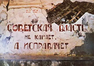 Stalin Prints: Soviet power does not punish, it corrects (The slogan on the wall of the former Red Corner punishmen Artist: Anonymous)