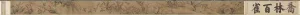 1368 1644 Prints: A Hundred Sparrows in a Lofty Grove (Qiaolin baique tu)
