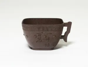 Square Cup with Molded Studs and Carved Inscription, Qing dynasty