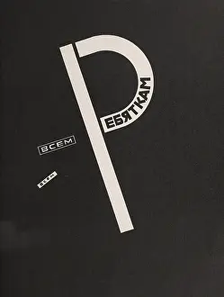 Lissitzky Prints: About Two Squares: A Suprematist Tale of Two Squares in Six Constructions