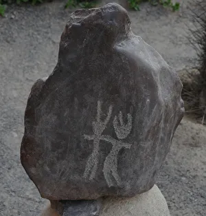Stone Figures, Miculla Sacred Valley, Tacna, Peru, 2015. Creator: Luis Rosendo