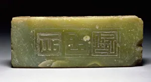 Stone Slab with Calligraphy, Late 14th-early 15th century. Creator: Unknown