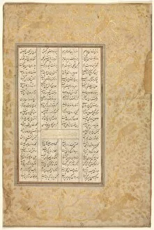 Ink And Gold On Paper Collection: The Story of Nushirwan and his Minister, The Third Discourse on Diverse Events