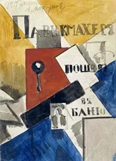Gouache On Paper Gallery: Study for The Hairdresser Went to the Bathhouse, 1915. Creator: Morgunov, Alexei Alexeyevich