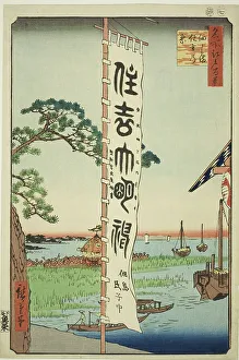 Sumiyoshi Festival at Tsukuda Island (Tsukudajima Sumiyoshi no matsuri), from the series... 1857. Creator: Ando Hiroshige. Sumiyoshi Festival at Tsukuda Island (Tsukudajima Sumiyoshi no matsuri), from the series... 1857