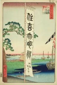 Oban Prints: Sumiyoshi Festival at Tsukuda Island (Tsukudajima Sumiyoshi no matsuri)