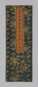 Sutra Cover, China, Ming dynasty (1368-1644), c. 1590's. Creator: Unknown
