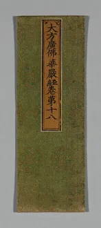 Sutra Cover, China, Ming dynasty (1368-1644), c. 1590's. Creator: Unknown