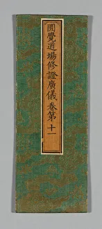 Sutra Cover, China, Ming dynasty (1368-1644), c. 1590's. Creator: Unknown
