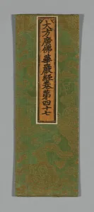 Sutra Cover, China, Ming dynasty (1368-1644), c. 1590's. Creator: Unknown