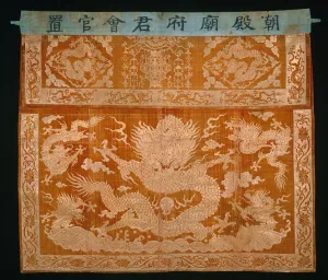 Table Frontal, China, Qing dynasty(1644-1911), 1804. Creator: Unknown Table Frontal, China, Qing dynasty(1644-1911), 1804. Creator: Unknown