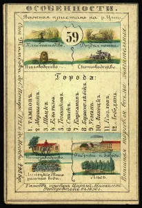 Russian Text Prints: Tambov Province, 1856. Creator: Unknown