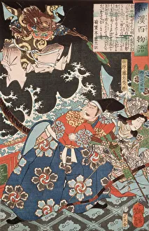 Protecting Prints: Tawara Toda Protecting the Dragon's Daughter from the Giant Millipede